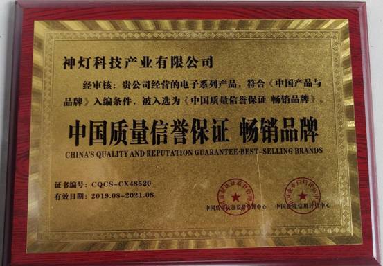 神灯科技横空出世，开创闲置电子时代新纪元