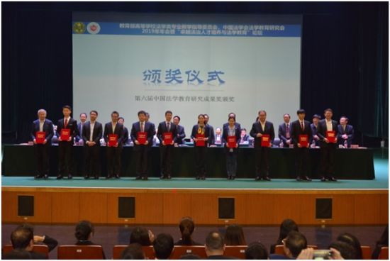 “卓越法治人才培养与法学教育”论坛在上海政