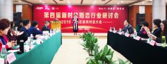 华西婚介将承办第五届婚恋行业研讨会 呼吁诚信