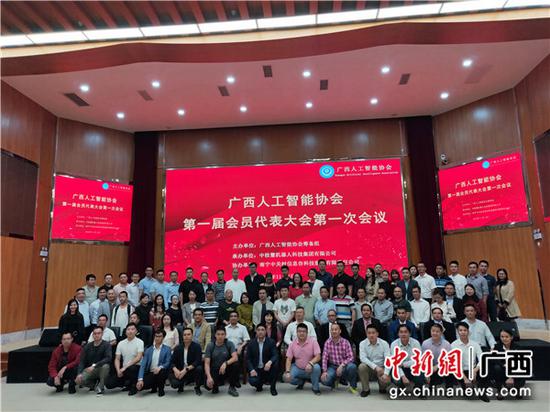 图为广西人工智能协会会员和嘉宾合影。