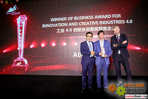 ABB集团高级副总裁、ABB中国总裁张志强及ABB中国有限公司首席技术官、未来实验室负责人刘前进博士出席颁奖典礼