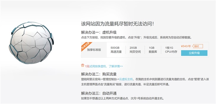 江苏辰阳电子被贾跃亭罗永浩欠款，合计4400万元
