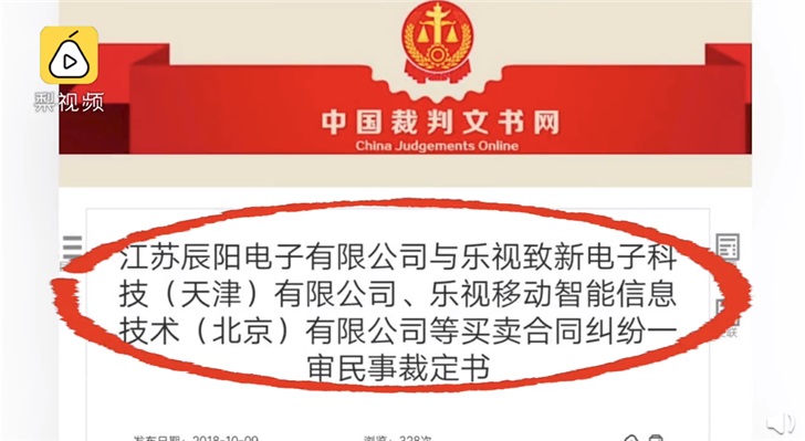 江苏辰阳电子被贾跃亭罗永浩欠款，合计4400万元