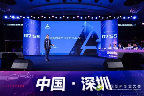 ZStack摘获中国创新创业大赛电子信息行业全国总