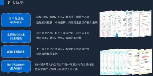 ZStack摘获中国创新创业大赛电子信息行业全国总