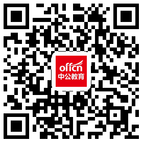 2020国省考公务员人才储备群