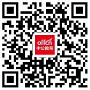 2020国省考公务员人才储备群