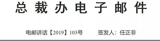 任正非发文警示：“庙在和尚安，庙拆和尚死”