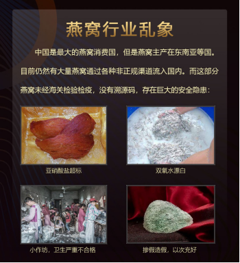 重拳出击燕窝行业乱象 京东联合检科院打出品控“组合拳”