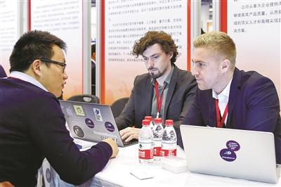 4.jpg 国际人才交流与项目合作大会周六开幕