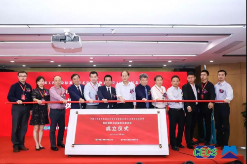 中国工程建设标准化协会标准国际化研究工作委