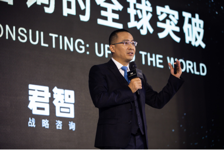 荣获全球咨询业“2019君士坦丁奖”，君智新一代战略咨询受国际认可