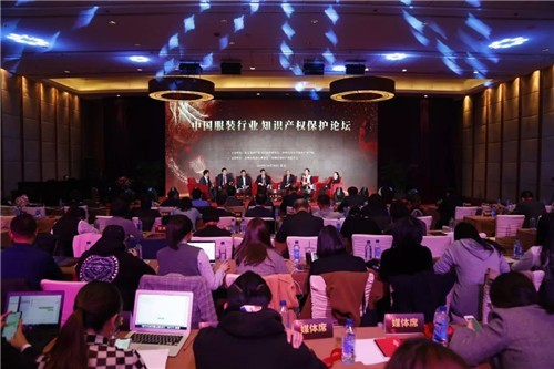 中国服装行业知识产权保护论坛在京召开