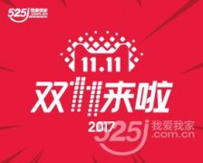 双十一电商提前开张 90后为何表示越来越看不懂