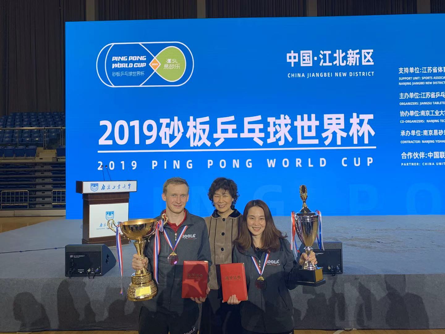 砂板乒乓世界杯在南京落幕陈婕夺得历史上女单首冠