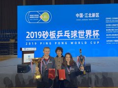砂板乒乓世界杯在南京落幕陈婕夺得历史上女单首冠