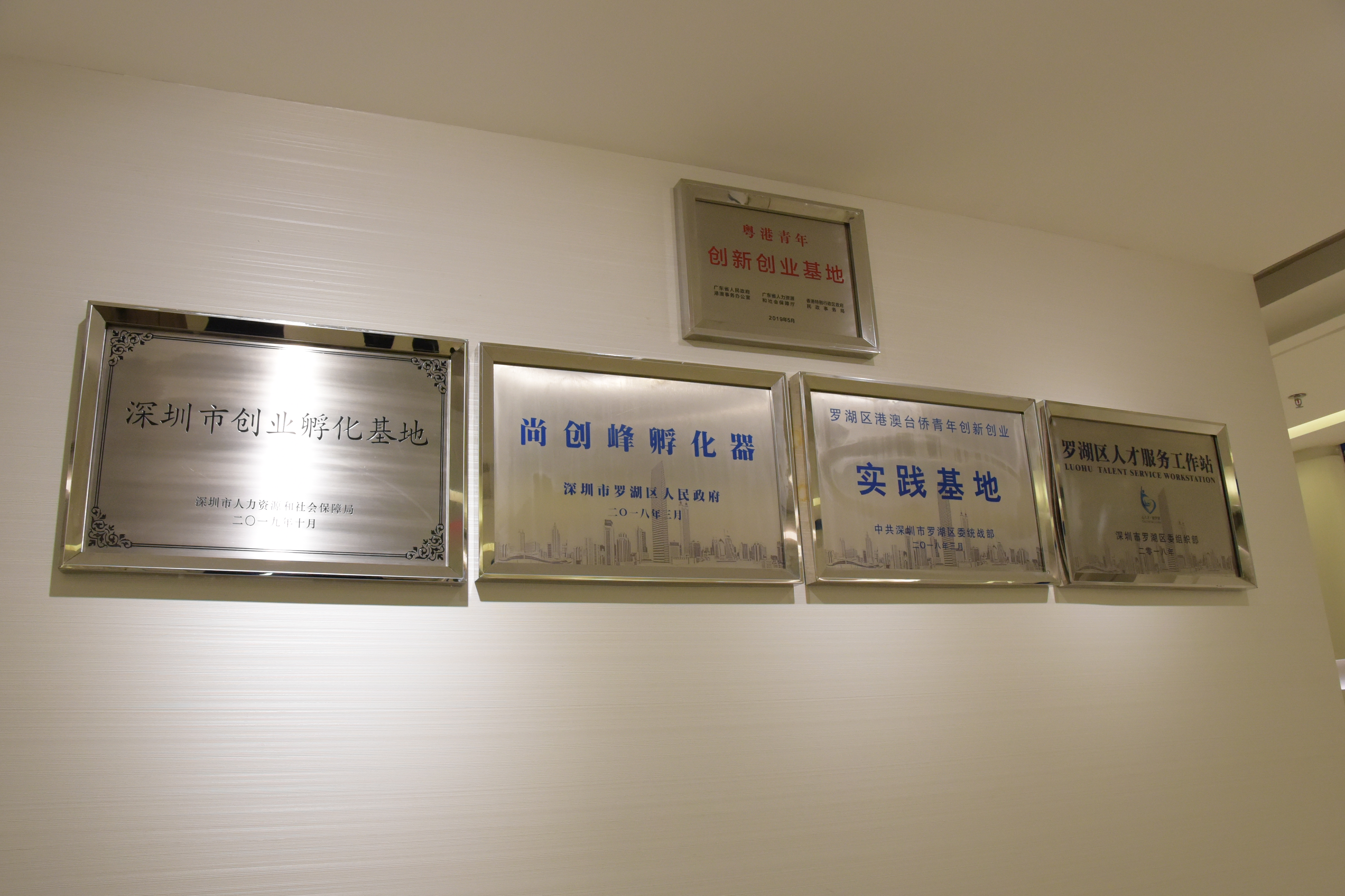 罗湖新增一所中医药研究院 将打造集产、学、研