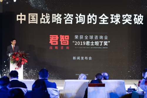 君智5年协助5家企业突破百亿,中国战略咨询迎来
