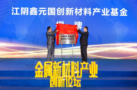 益科正润集团携手地方政府、科研院所助推地方