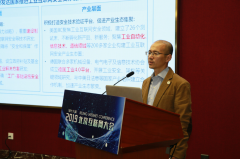 行业专家齐聚网络治理与安全论坛，共筑网络空