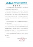 A股罕见三公司连环雷！众泰汽车欠款拖垮容百科