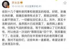 罗永浩不下战场