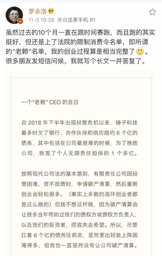 罗永浩不下战场