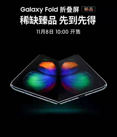满满未来科技感 三星Galaxy Fold值得入手的八大理
