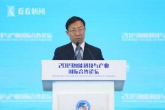 2019智能科技与产业国际合作论坛成功举办