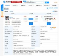 拍拍贷更名为“信也科技” 工商企业名尚未变更