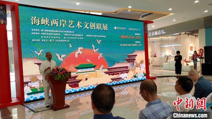 近300件文创作品亮相两岸艺术文创联展