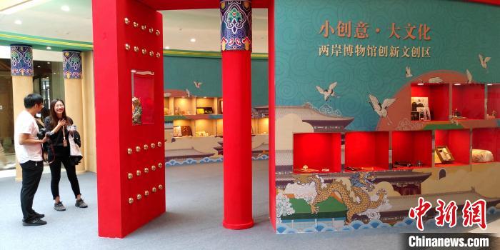 近300件文创作品亮相两岸艺术文创联展