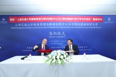 进博会上“牵手” 交大将与立陶宛合作：造福医疗保健行业