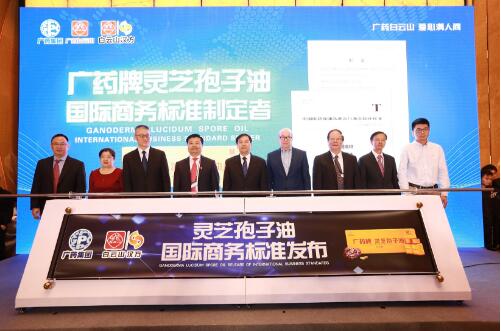 广药集团两大国际标准发布 推进中医药国际化发