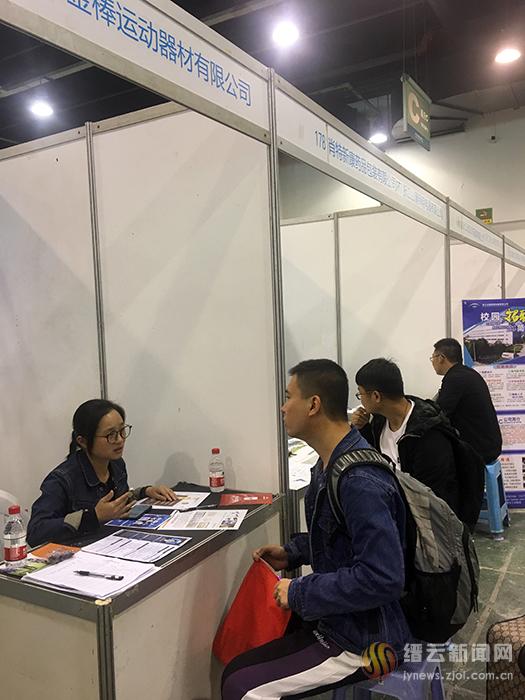 缙云企业参加浙江省秋季人才交流大会