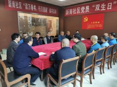 成都高新区石羊街道新南社区召开维修电工技能人才座谈会