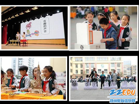 金水区举办2019年小学生科技体育项目比赛