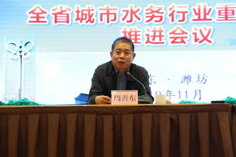 全省城市水务行业重点工作推进会议在潍召开