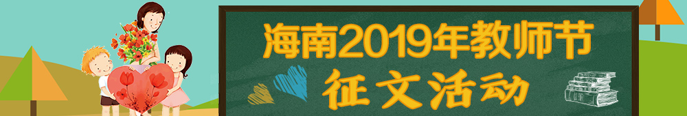 网媒看海南｜“丘比特”恋上三亚 天涯海角发展