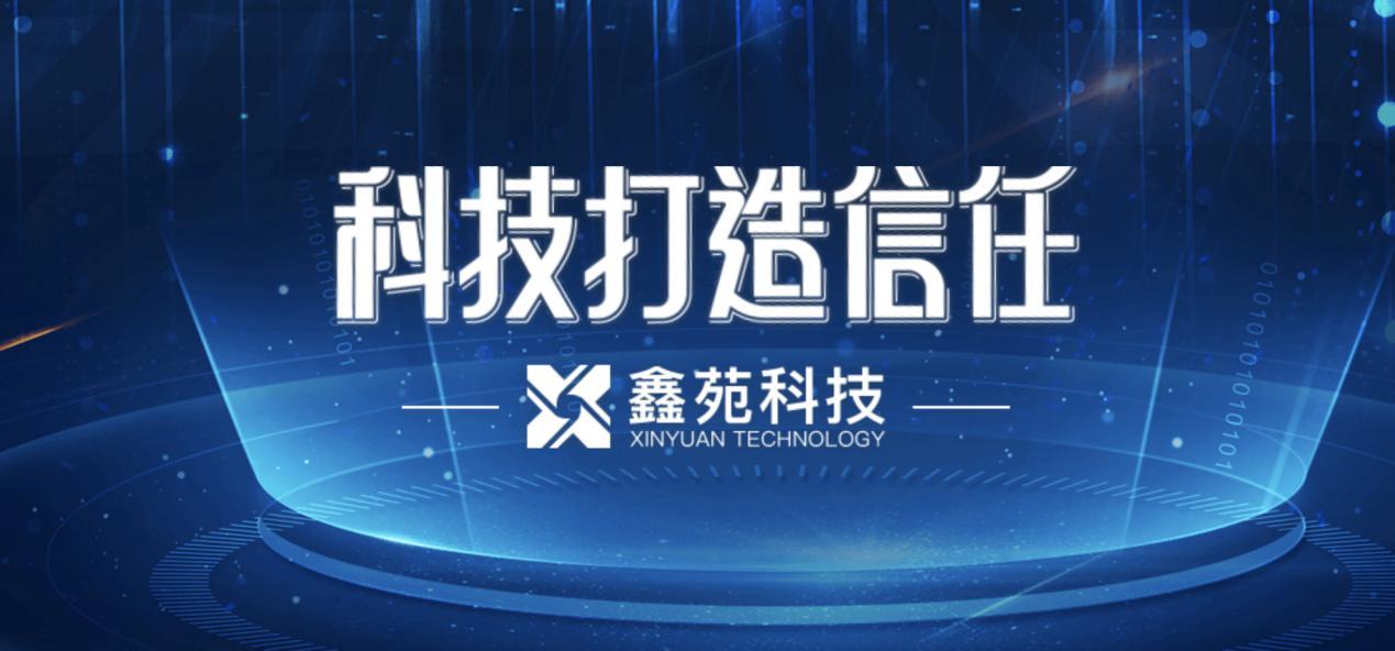 前瞻布局“区块链+地产” 鑫苑集团抢占先机引