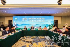 专家积极献智献策 探讨黄冈大健康产业新路径