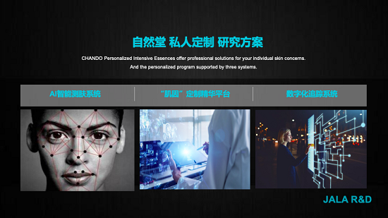 国货美妆崛起之路，“黑科技”铸就美妆定制新