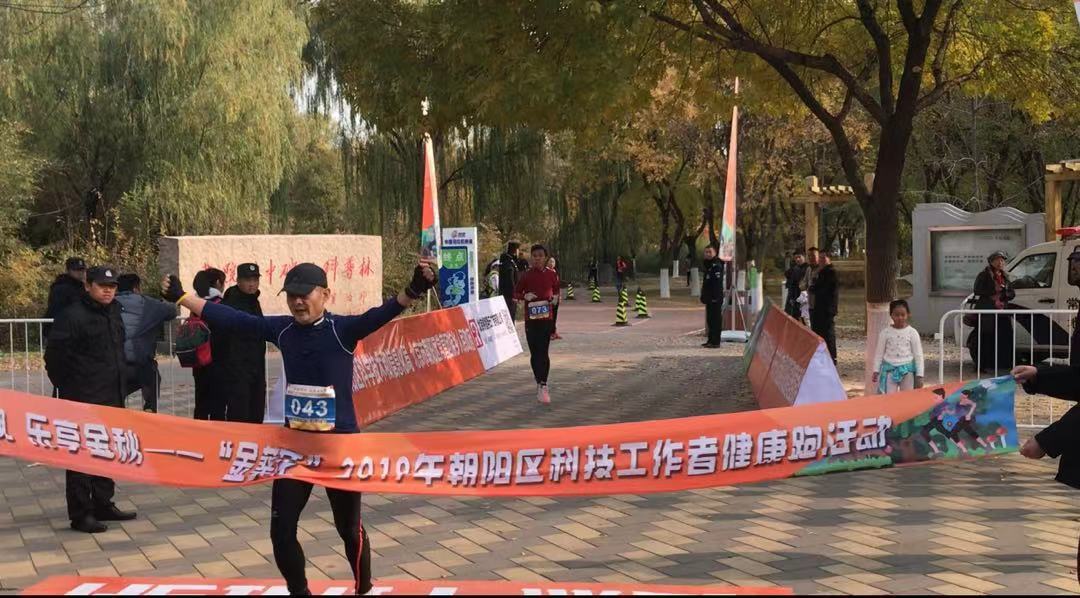 五百朝阳区科技工作者常营公园健身跑起来