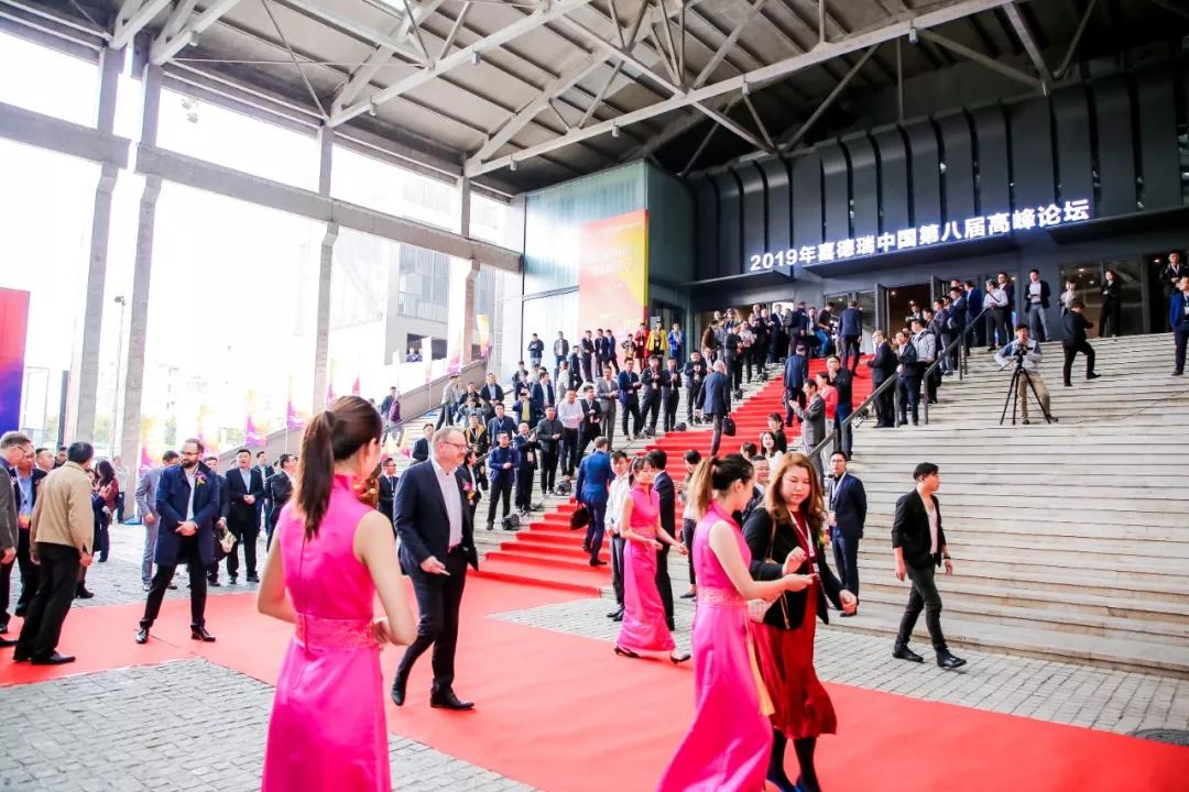 共商零碳未来 喜德瑞中国第八届高峰论坛在沪召开