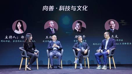 遵从科技向善 2019腾云峰会求解科技文化融合之路