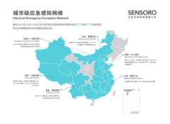 119消防日丨升哲科技助力全国百余城防范火灾风险，建设美好家园