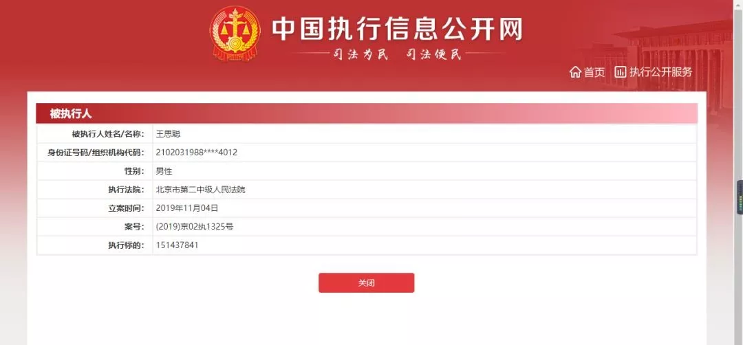 王思聪到底还能不能坐私人飞机 以后住自家万达