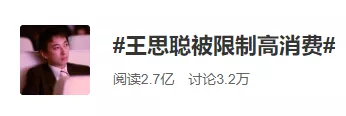 王思聪到底还能不能坐私人飞机 以后住自家万达