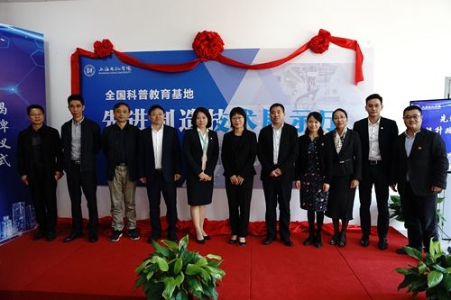 上海电机学院先进制造技术展示厅揭牌 收入最新