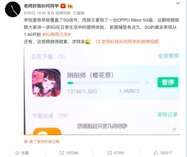价值2000万?苏宁狮晚打出5G牌,买会员赢华为Mate